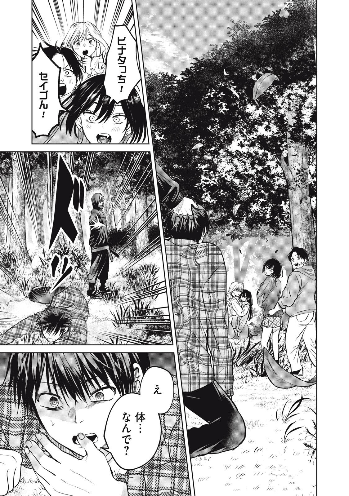 Shikabane-zE - Chapter 15 - Page 13